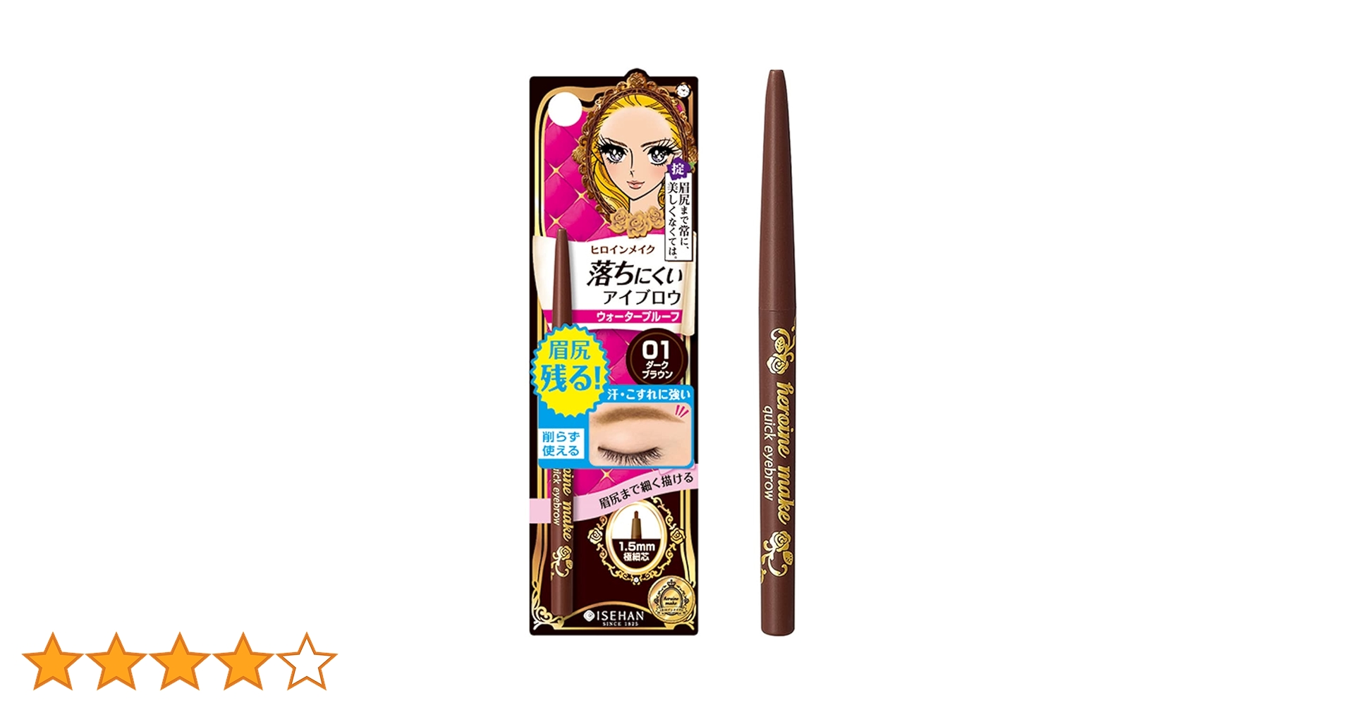 Amazon.co.jp: ヒロインメイク クイックアイブロウN 01 ダークブラウン Amazon.co.jp: ヒロインメイク クイックアイブロウN 01 ダークブラウン